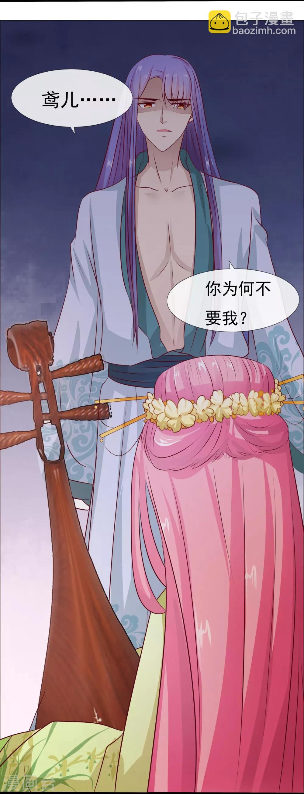 第17话 王爷失恋的经过-第18话