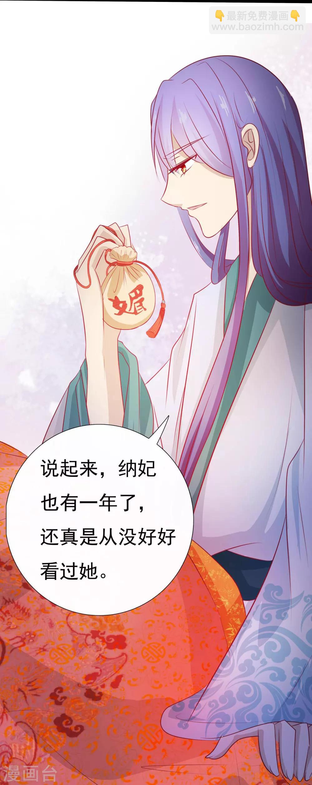 第17话 王爷失恋的经过-第18话