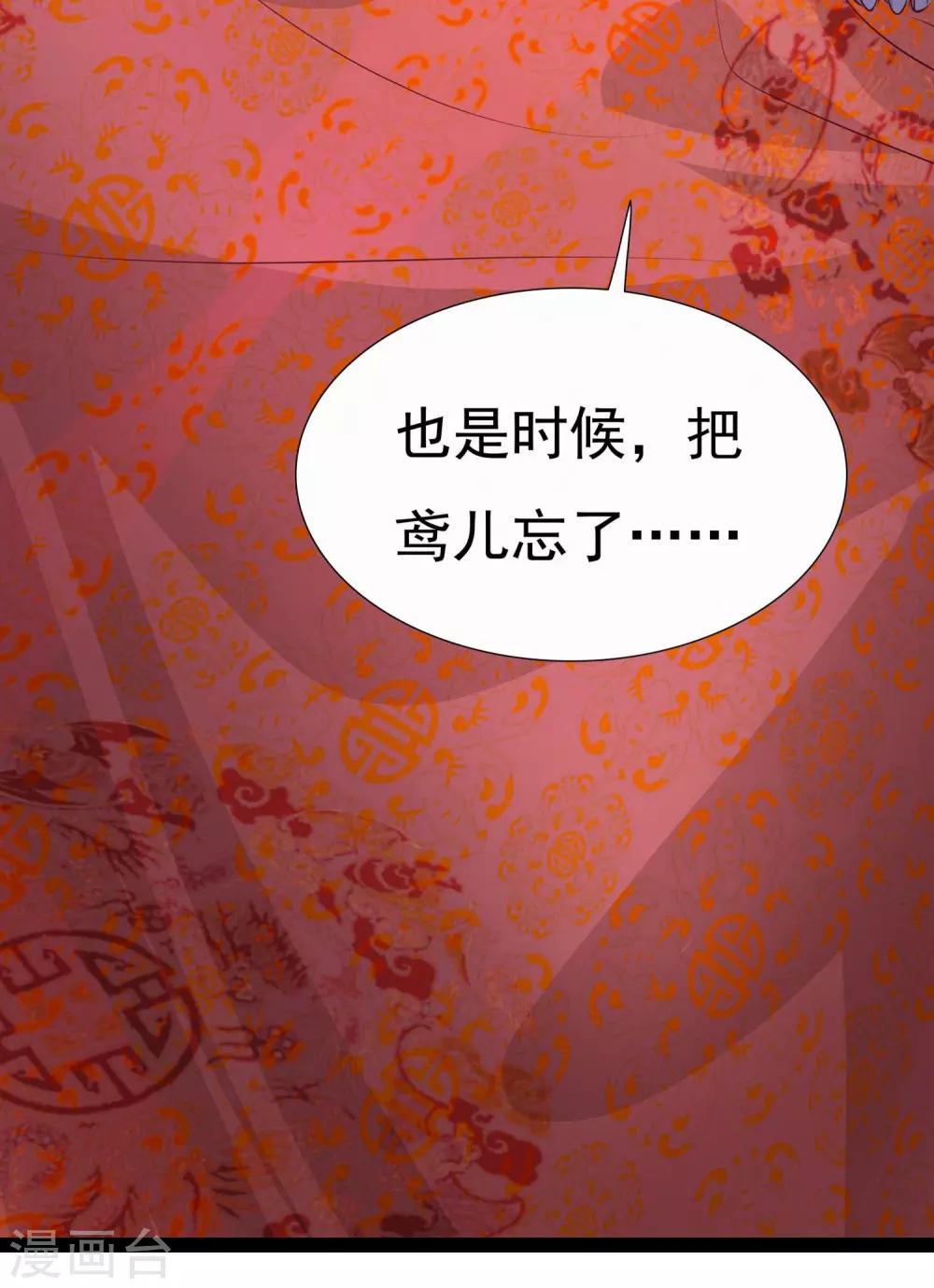 第17话 王爷失恋的经过-第18话