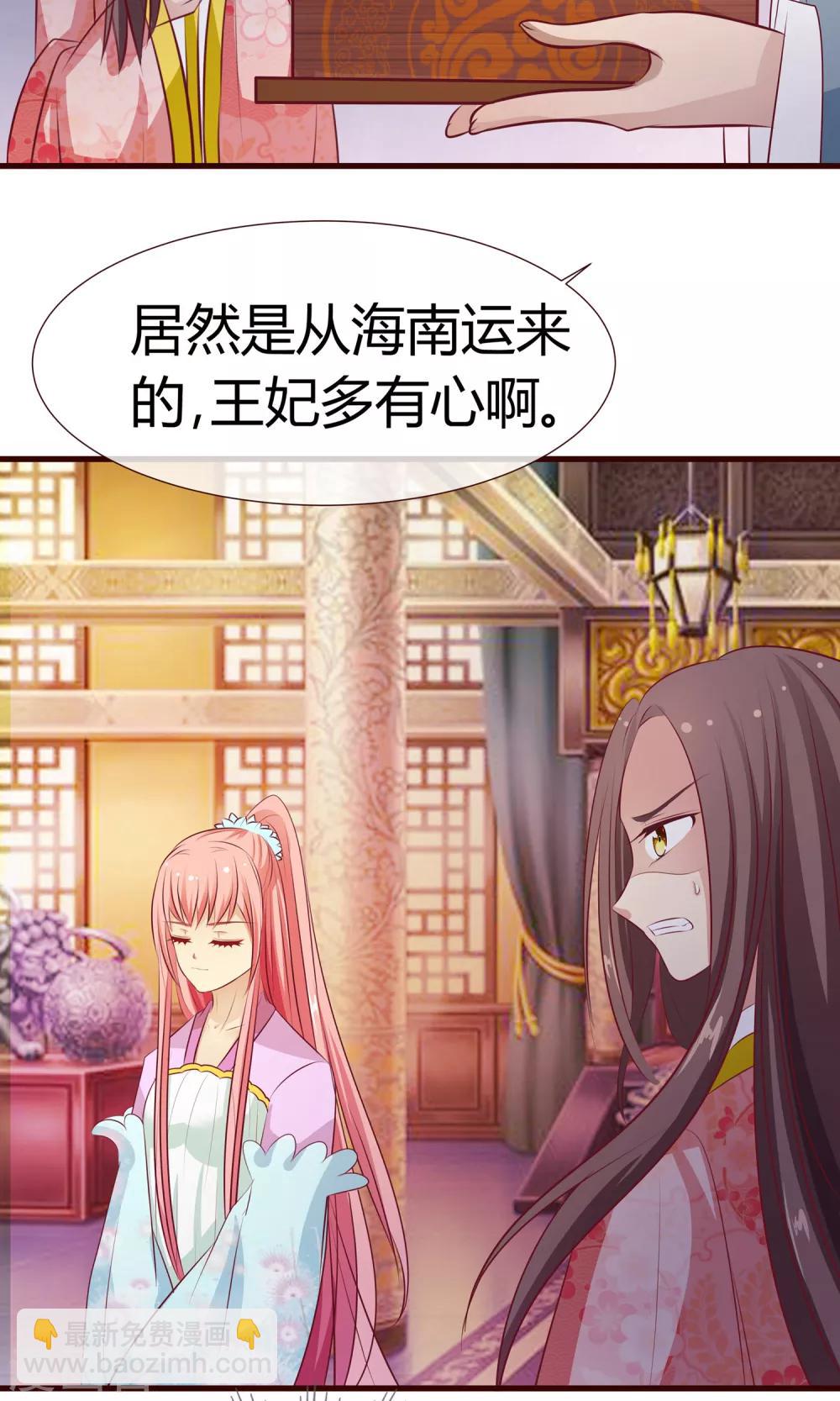 第21话 海南的仙芒-第22话