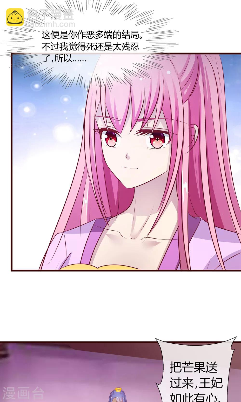 第21话 海南的仙芒-第22话