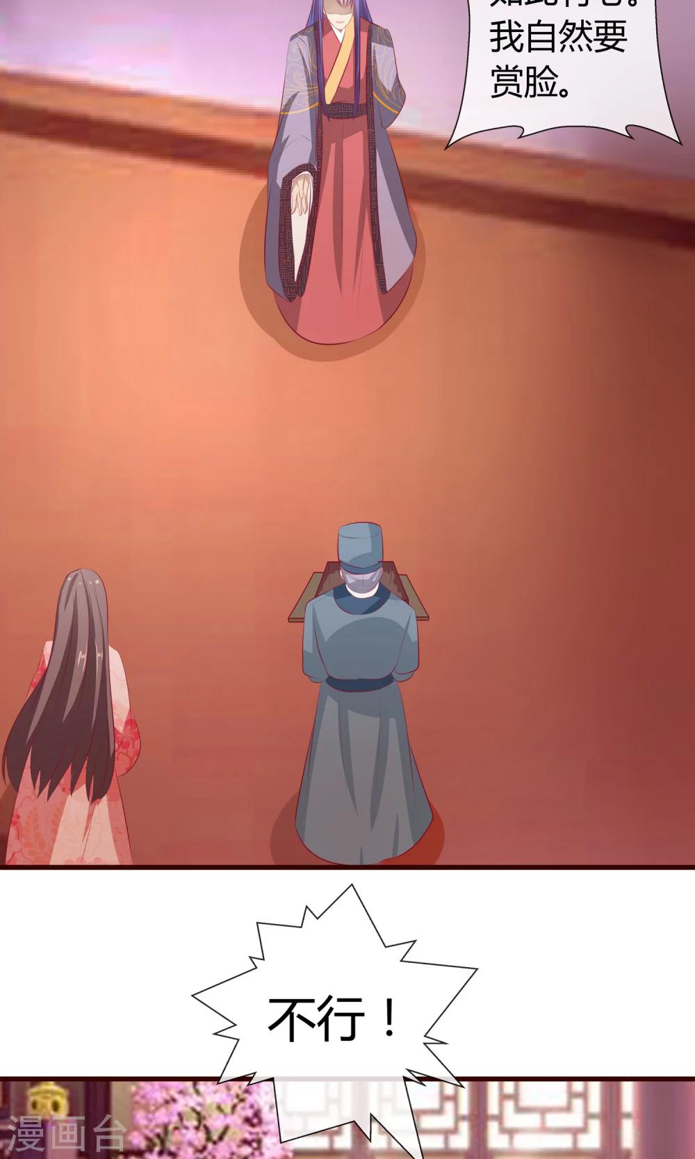 第21话 海南的仙芒-第22话