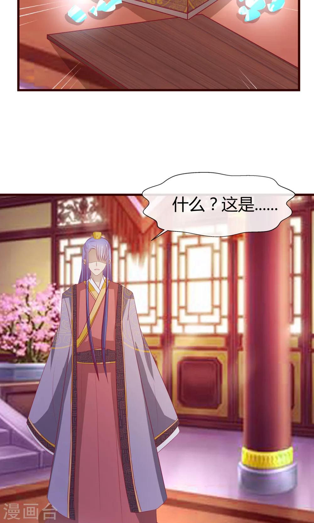 第21话 海南的仙芒-第22话