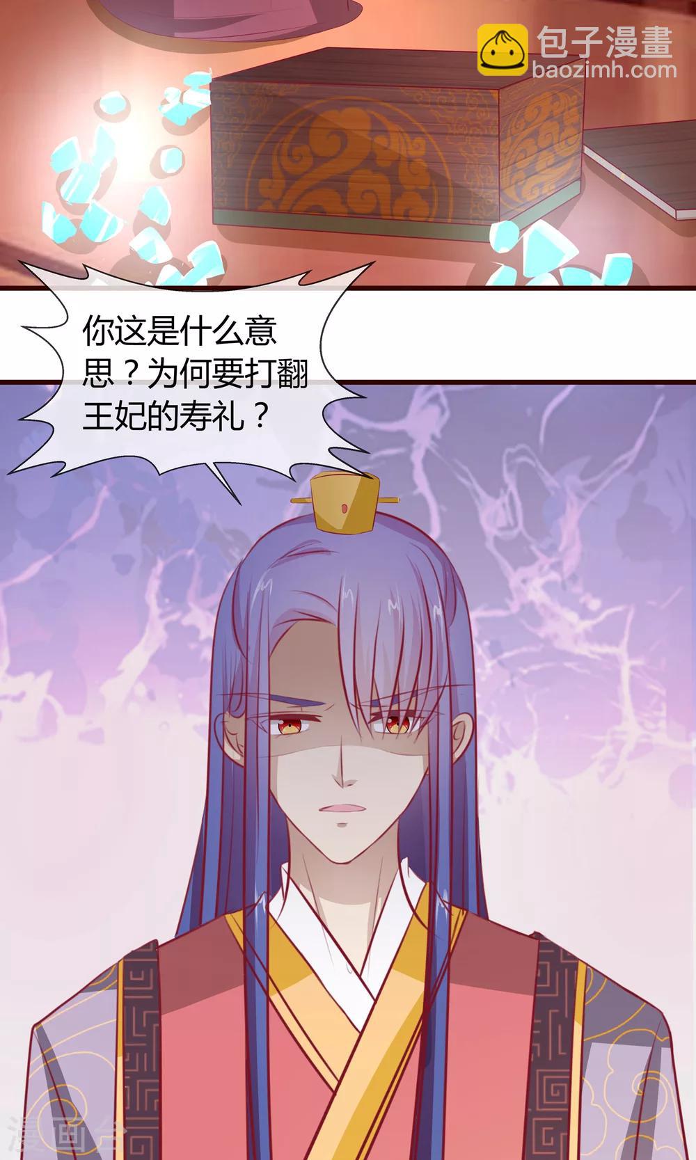 第21话 海南的仙芒-第22话