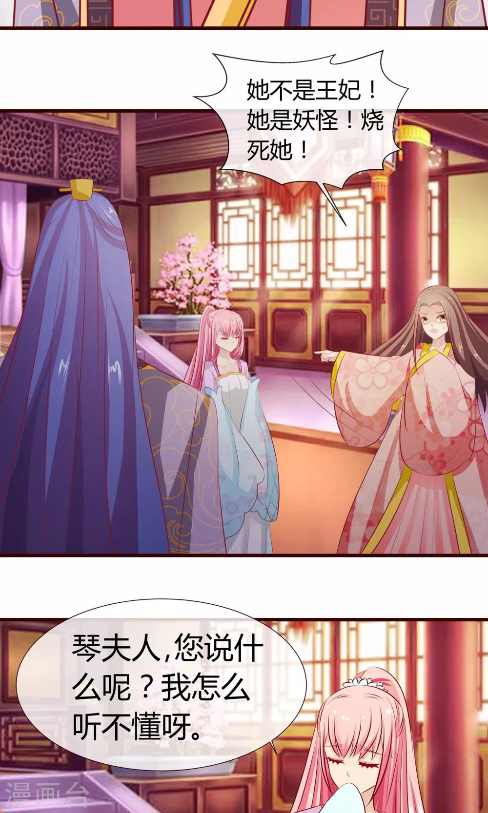 第21话 海南的仙芒-第22话