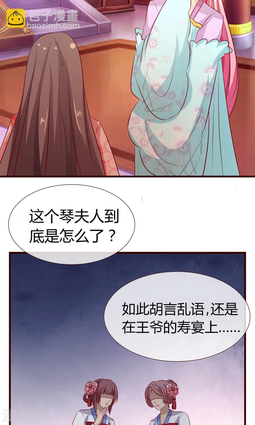 第21话 海南的仙芒-第22话