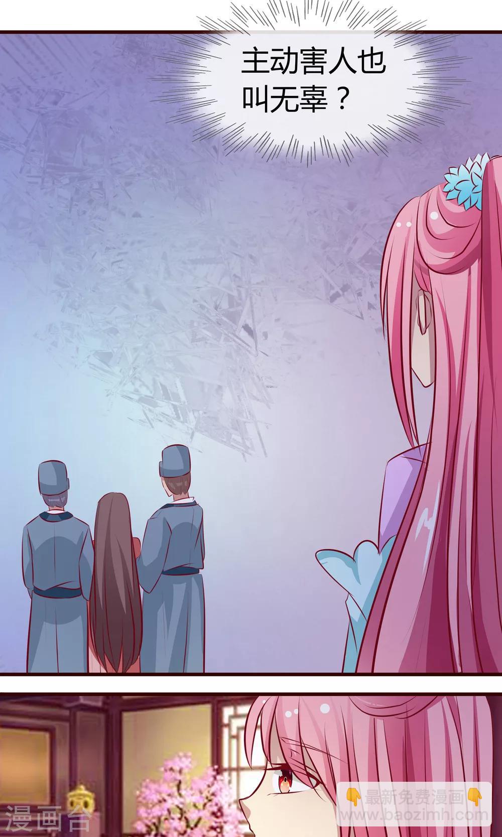 第21话 海南的仙芒-第22话