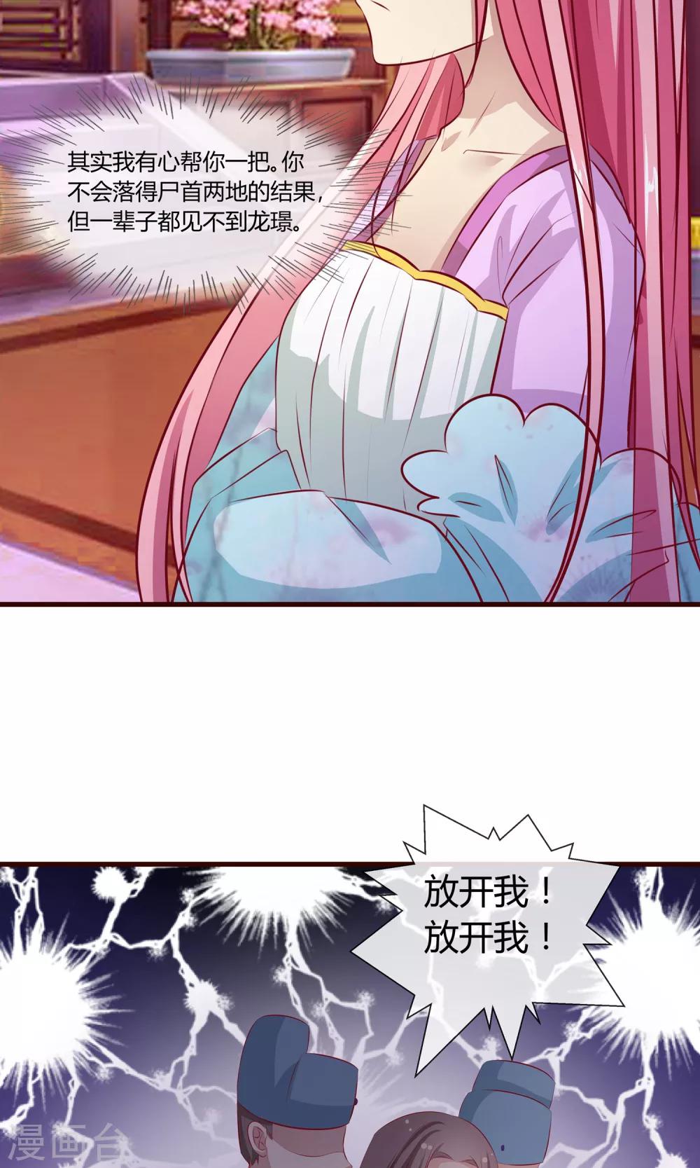 第21话 海南的仙芒-第22话