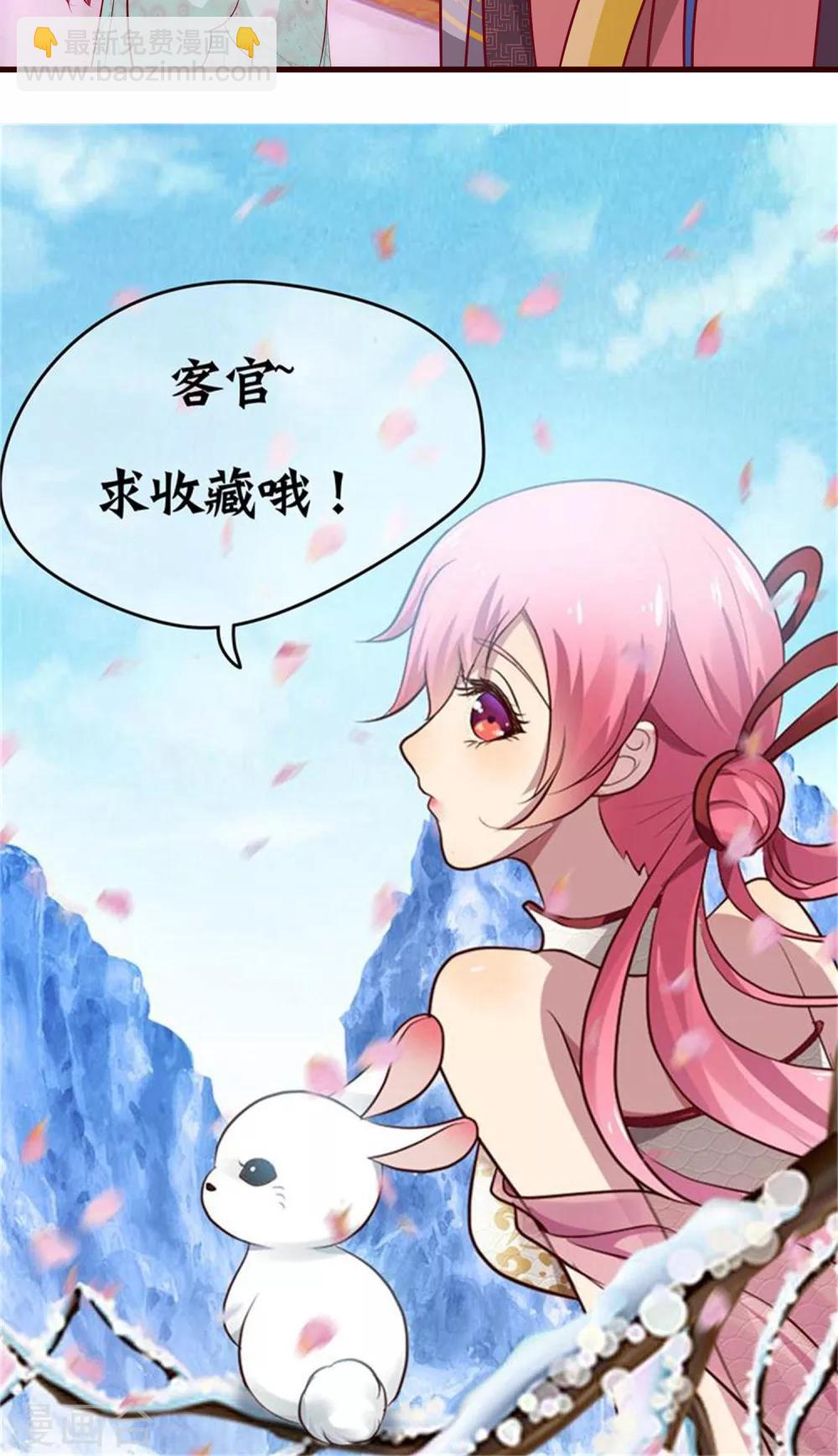 第21话 海南的仙芒-第22话