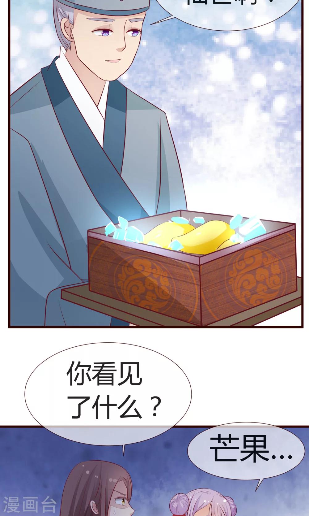 第21话 海南的仙芒-第22话