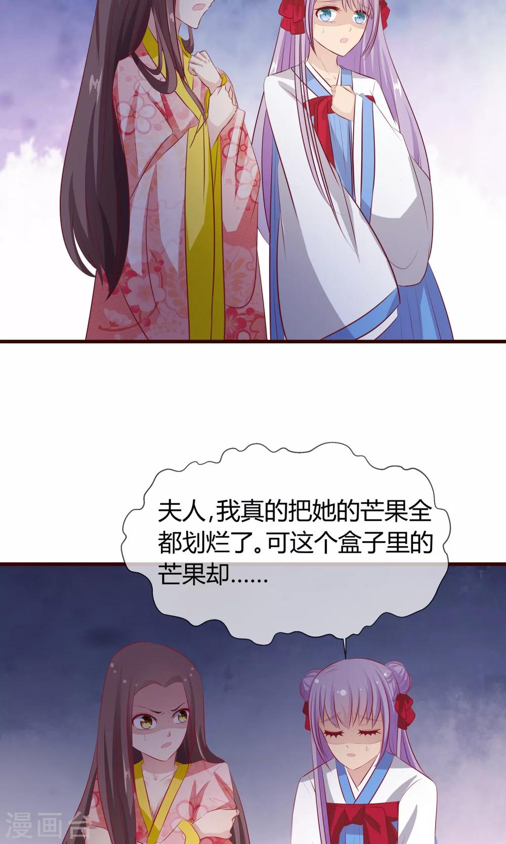 第21话 海南的仙芒-第22话