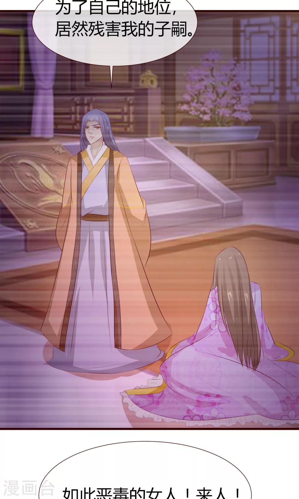 第21话 海南的仙芒-第22话