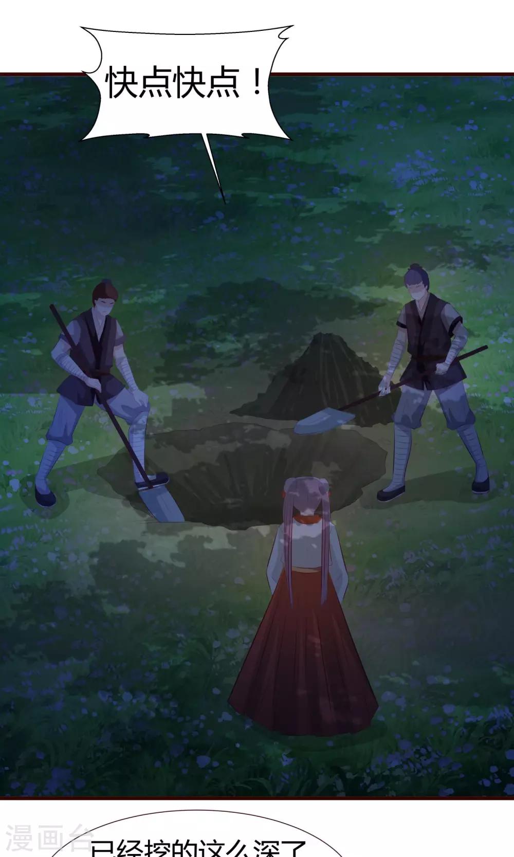 第23话 尸体不见了-第24话