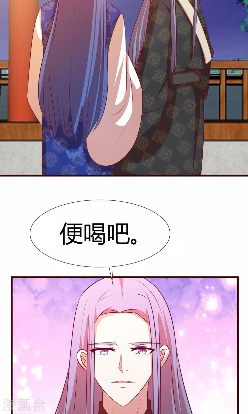 第27话 逃不掉了-第28话