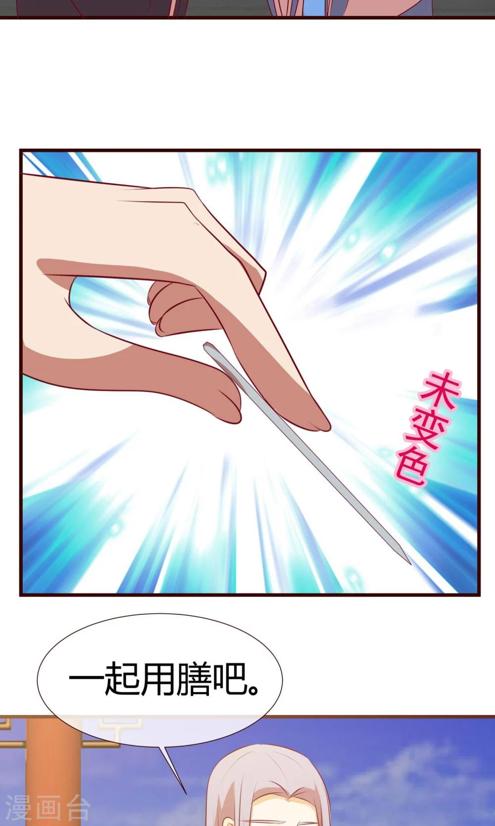 第27话 逃不掉了-第28话