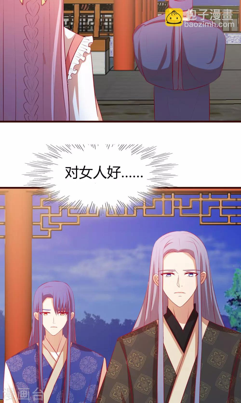 第27话 逃不掉了-第28话