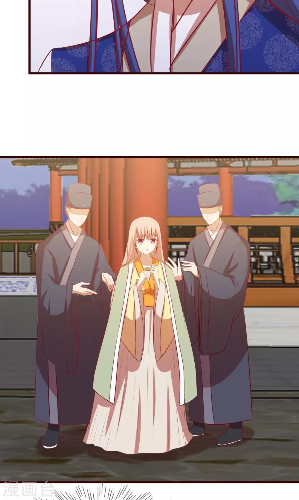 第29话 皇帝震怒-第30话