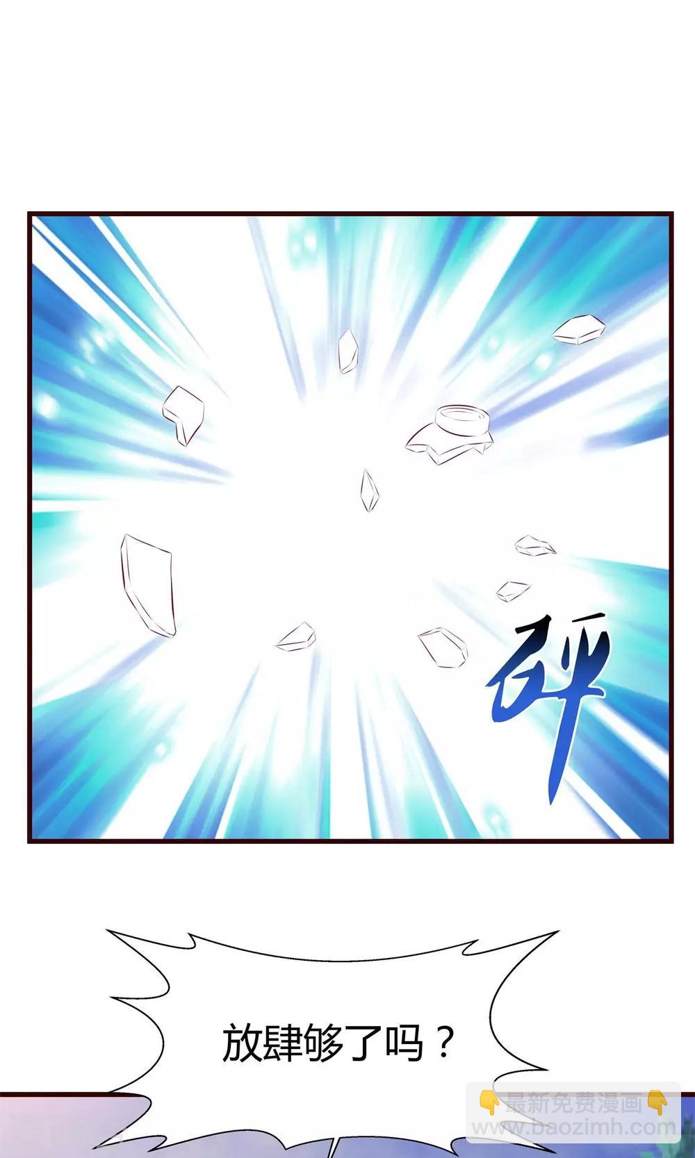 第29话 皇帝震怒-第30话