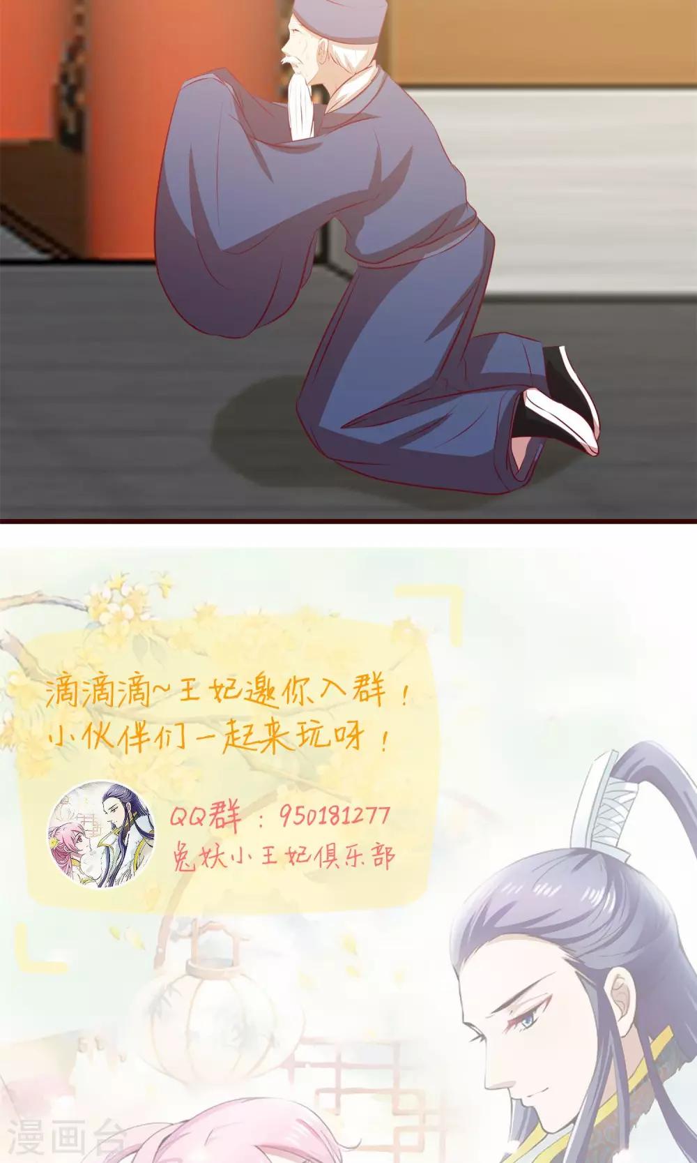 第29话 皇帝震怒-第30话