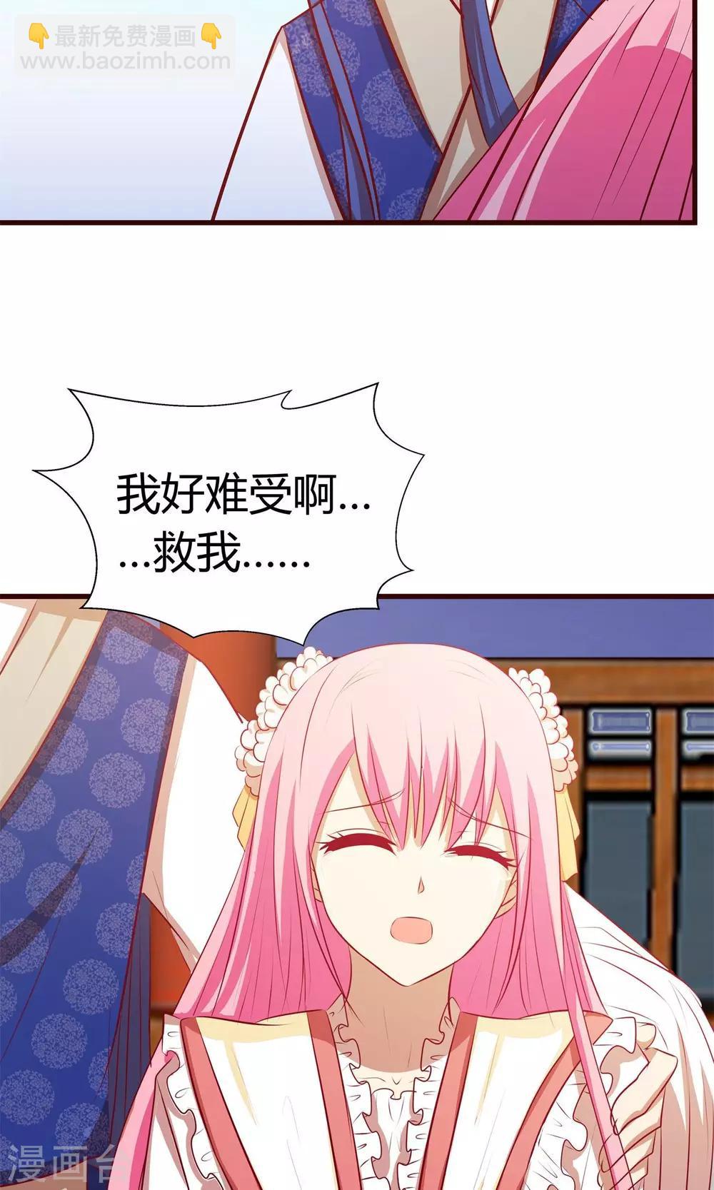 第29话 皇帝震怒-第30话