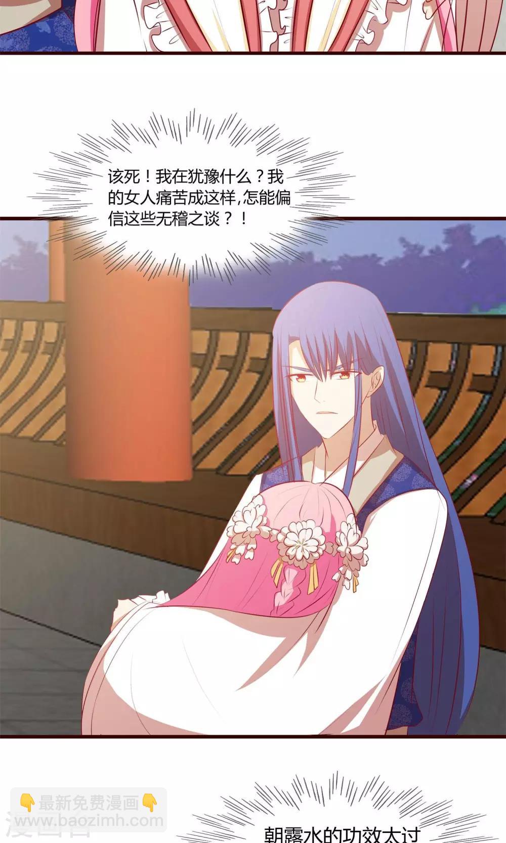 第29话 皇帝震怒-第30话