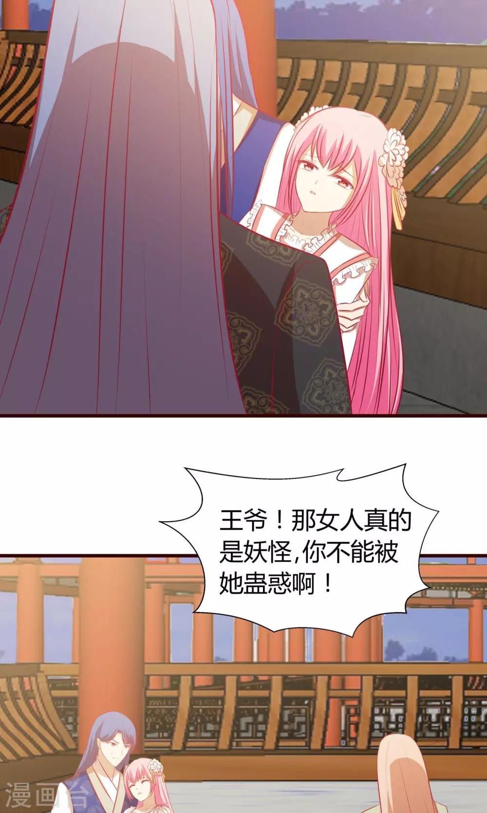 第29话 皇帝震怒-第30话