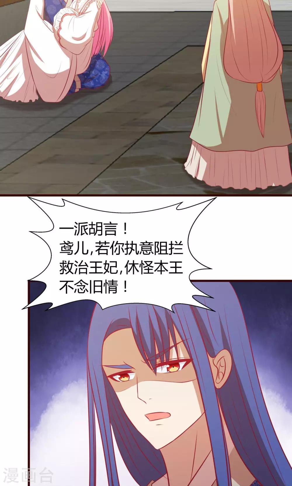 第29话 皇帝震怒-第30话