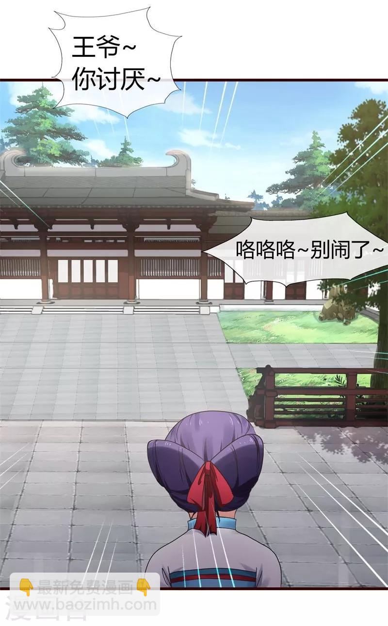 第3话 抢媳妇-第4话