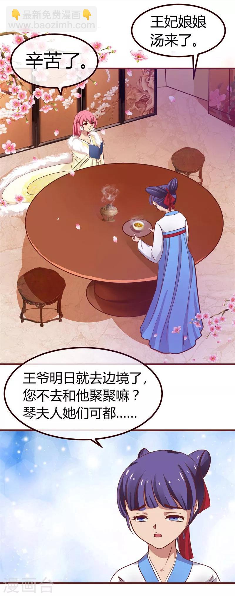 第3话 抢媳妇-第4话