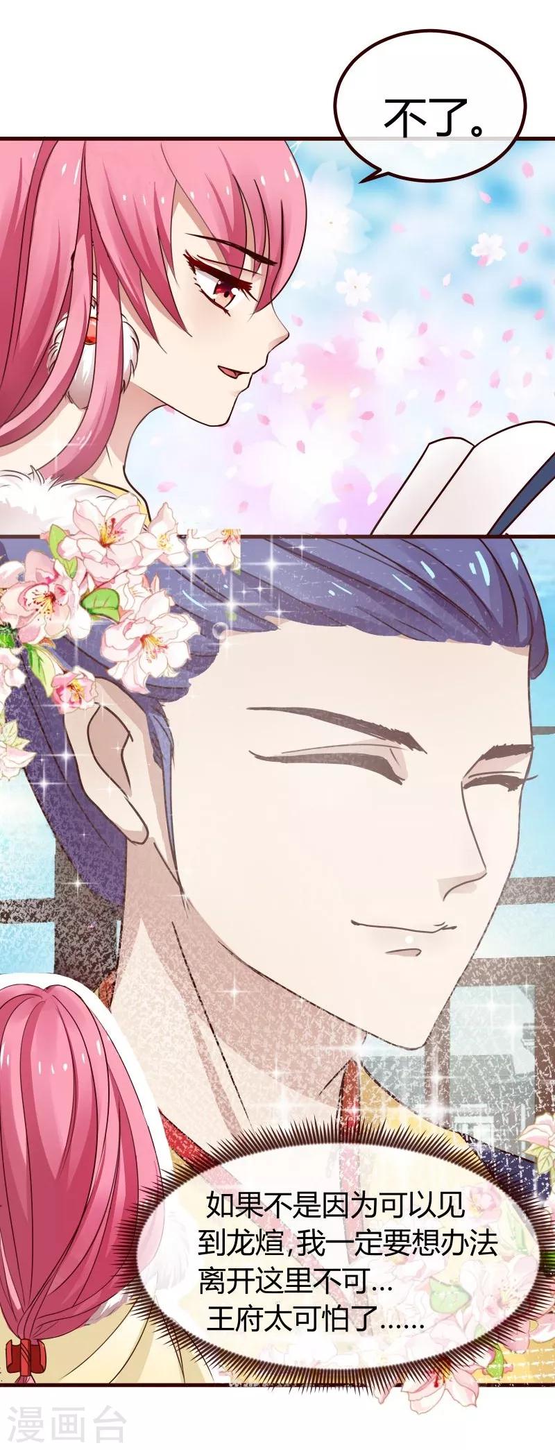 第3话 抢媳妇-第4话