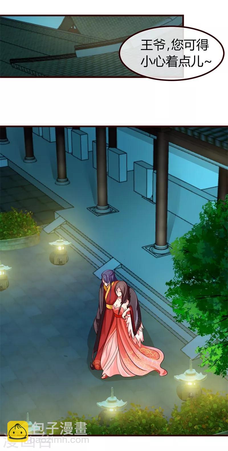 第3话 抢媳妇-第4话