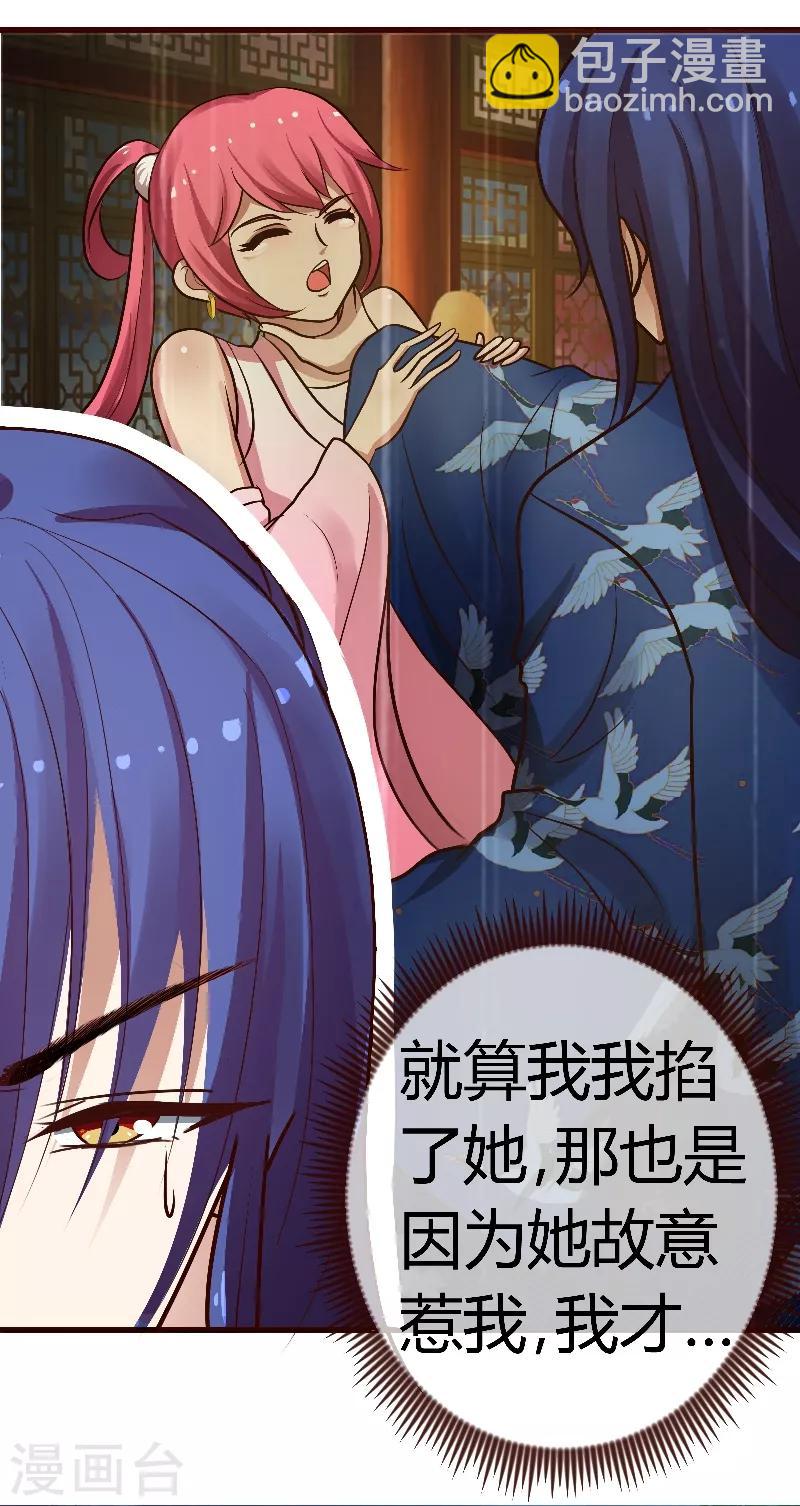 第3话 抢媳妇-第4话