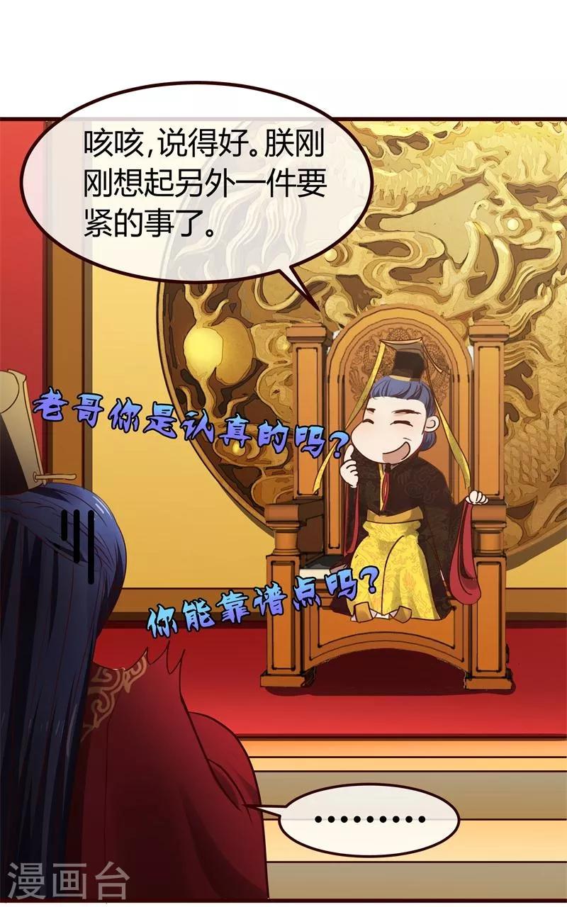 第3话 抢媳妇-第4话