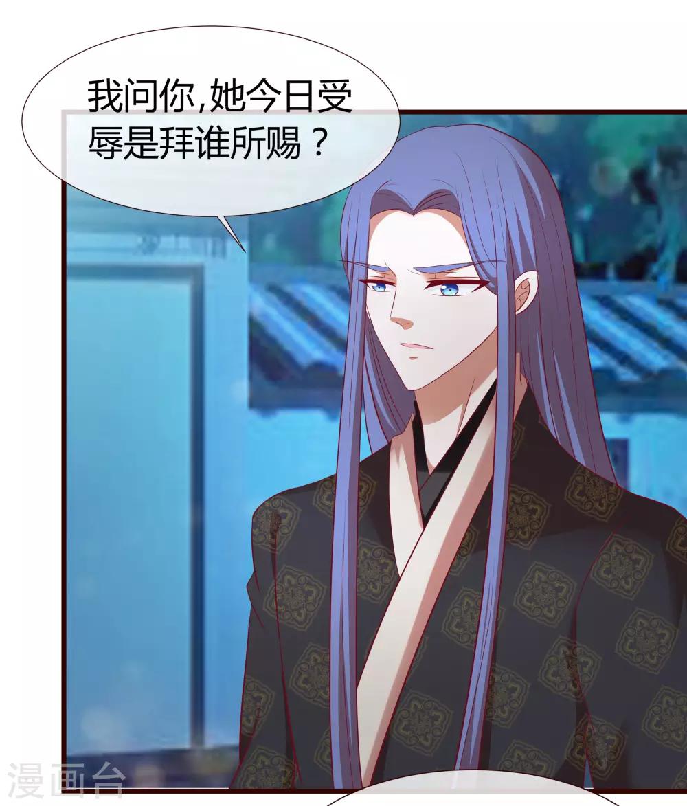 第31话 现出原形-第32话