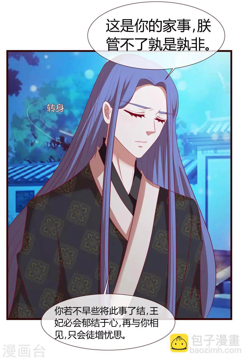 第31话 现出原形-第32话