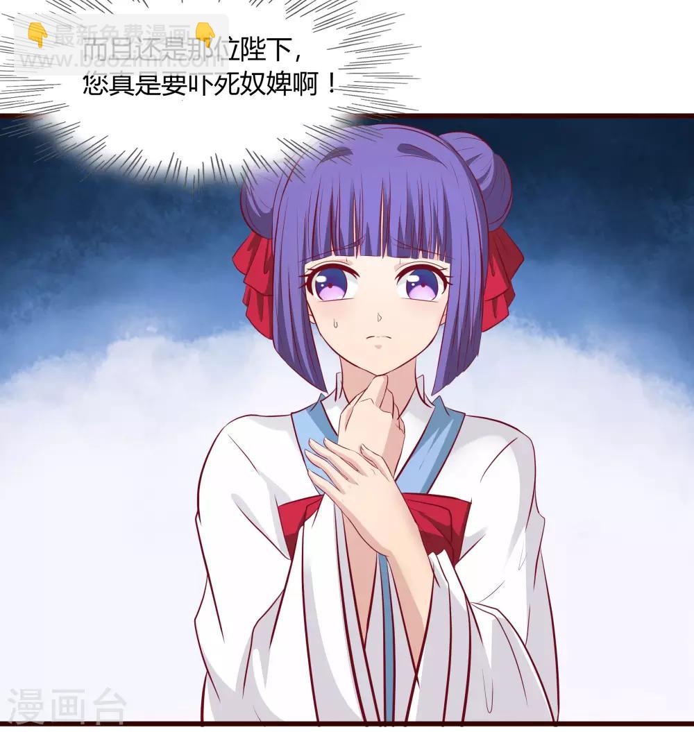 第31话 现出原形-第32话