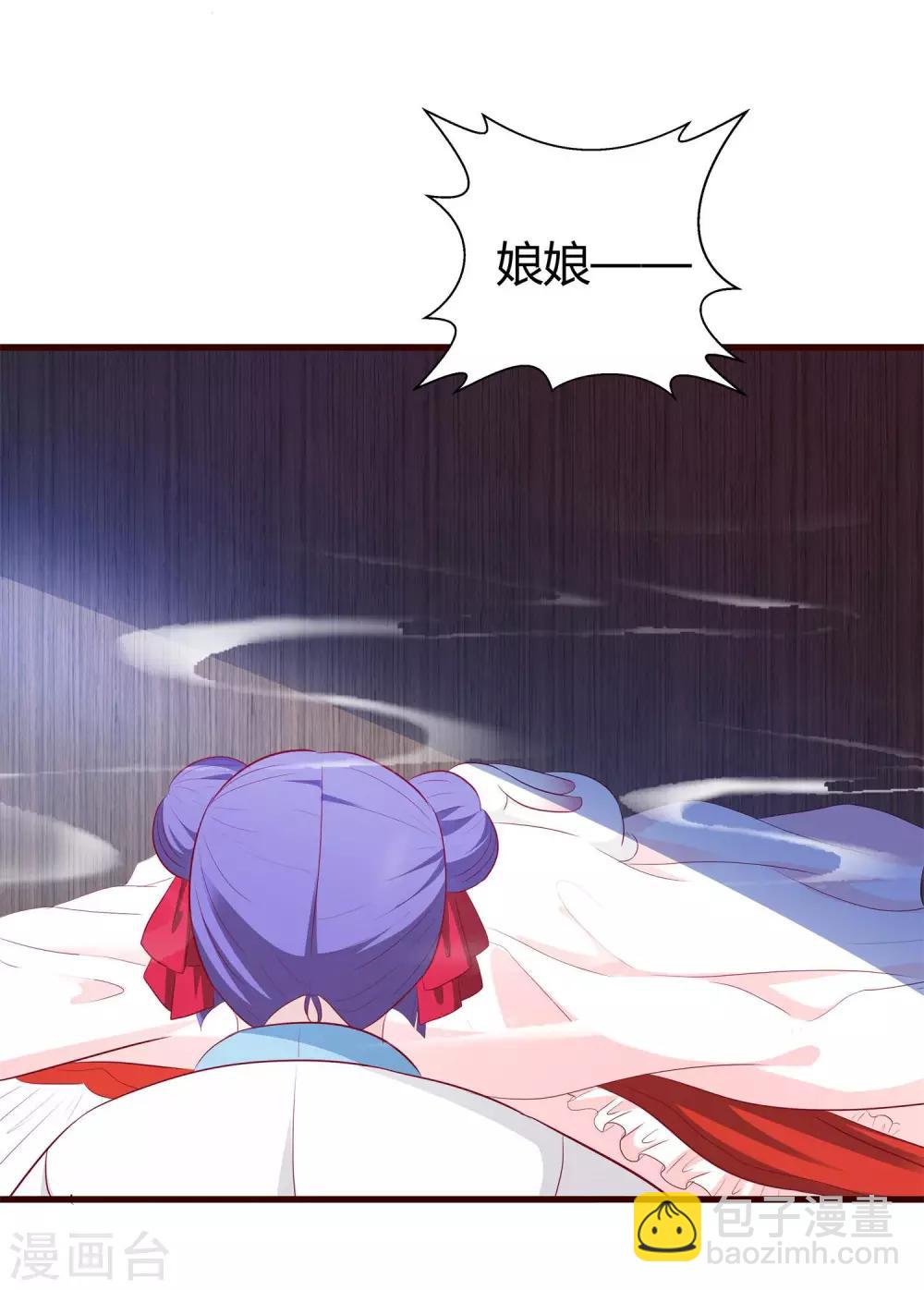 第31话 现出原形-第32话