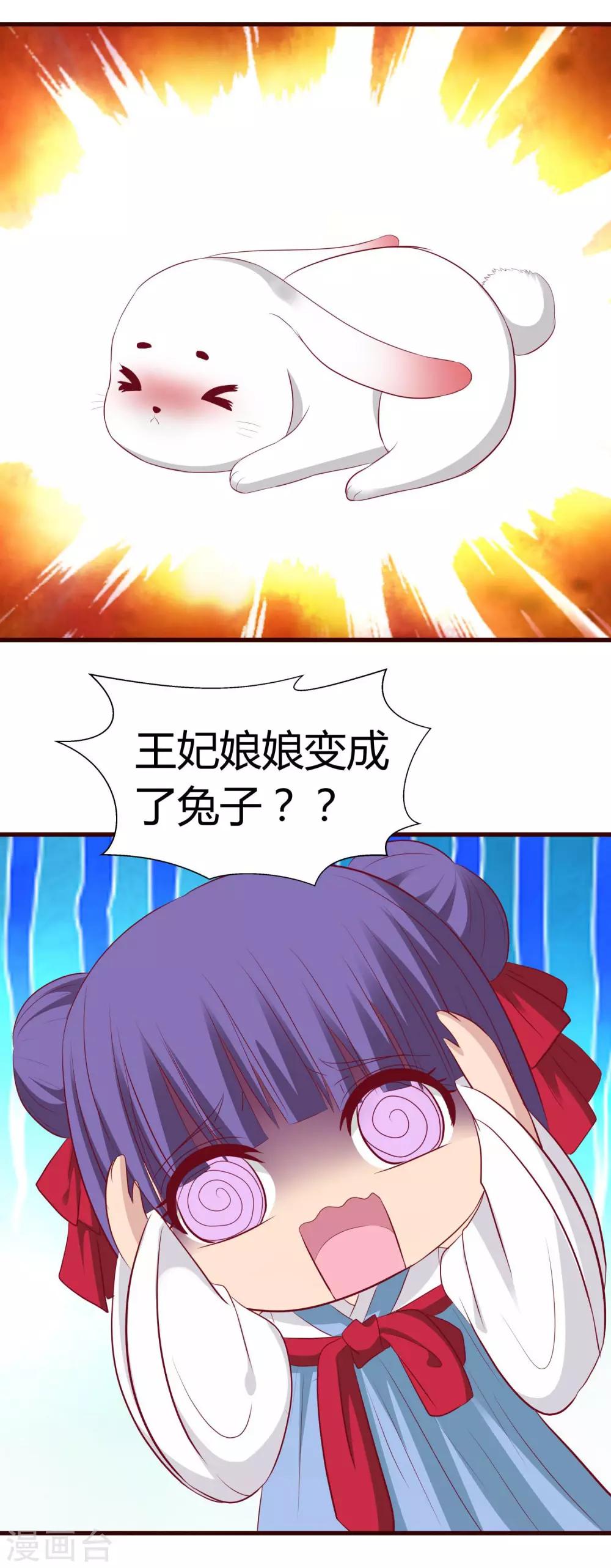 第31话 现出原形-第32话