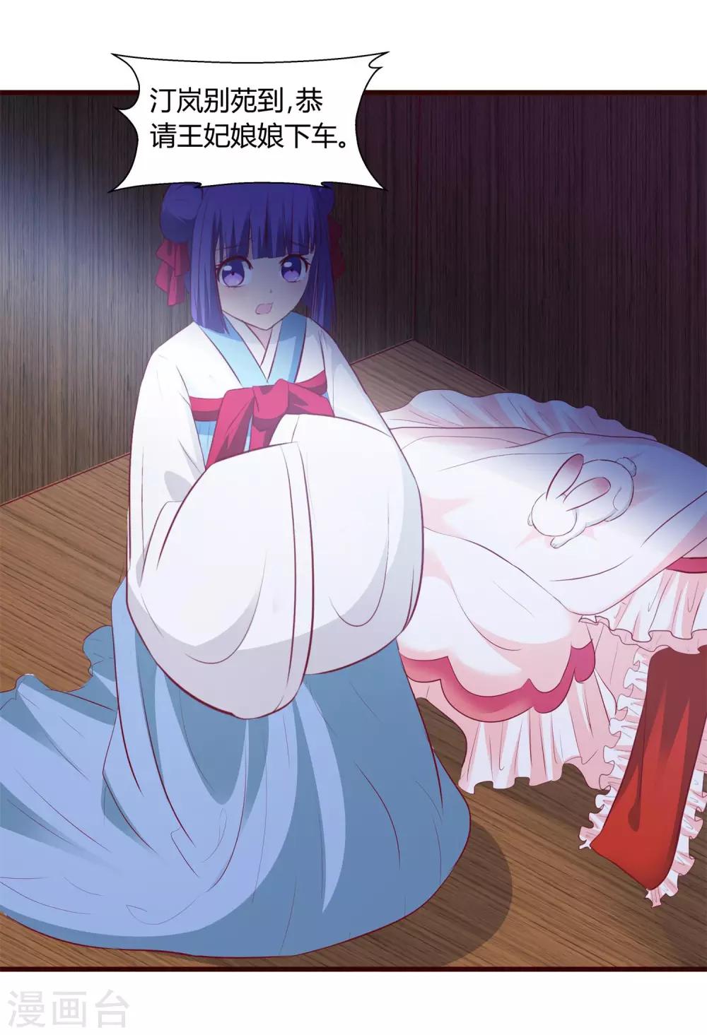 第31话 现出原形-第32话