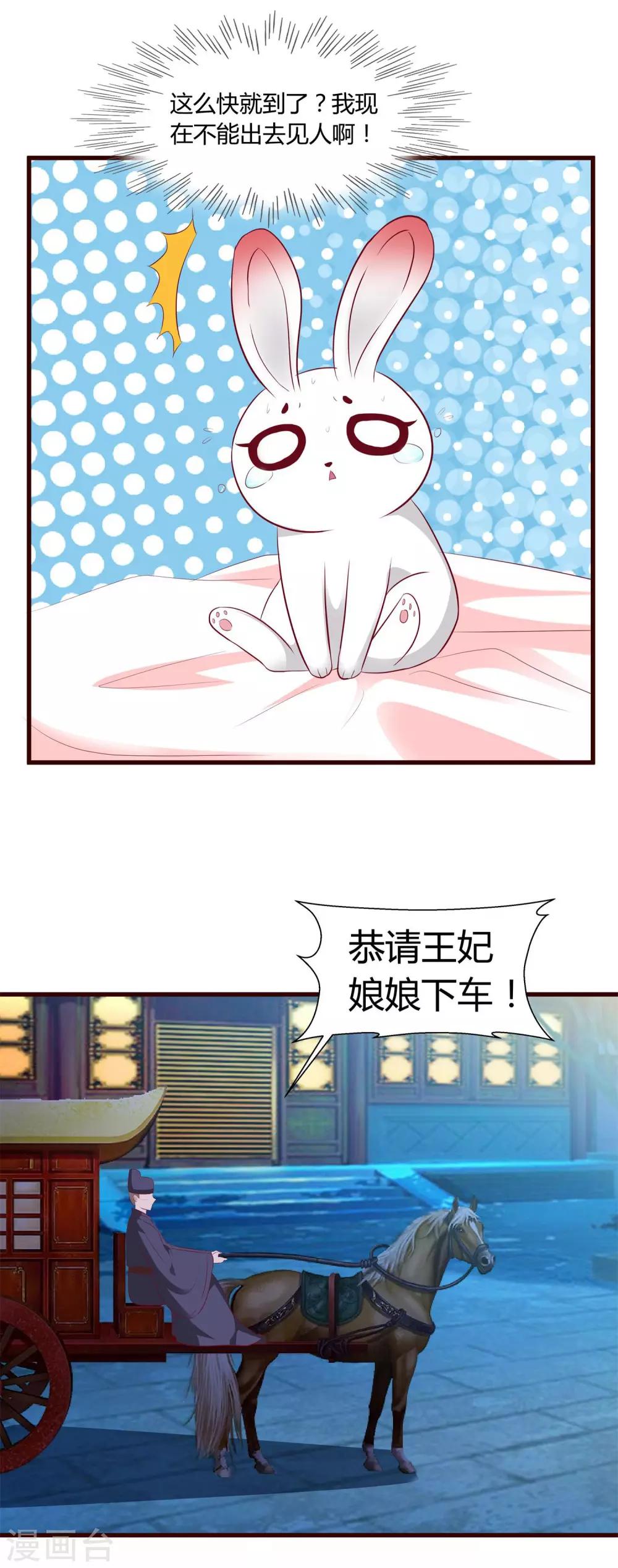 第31话 现出原形-第32话