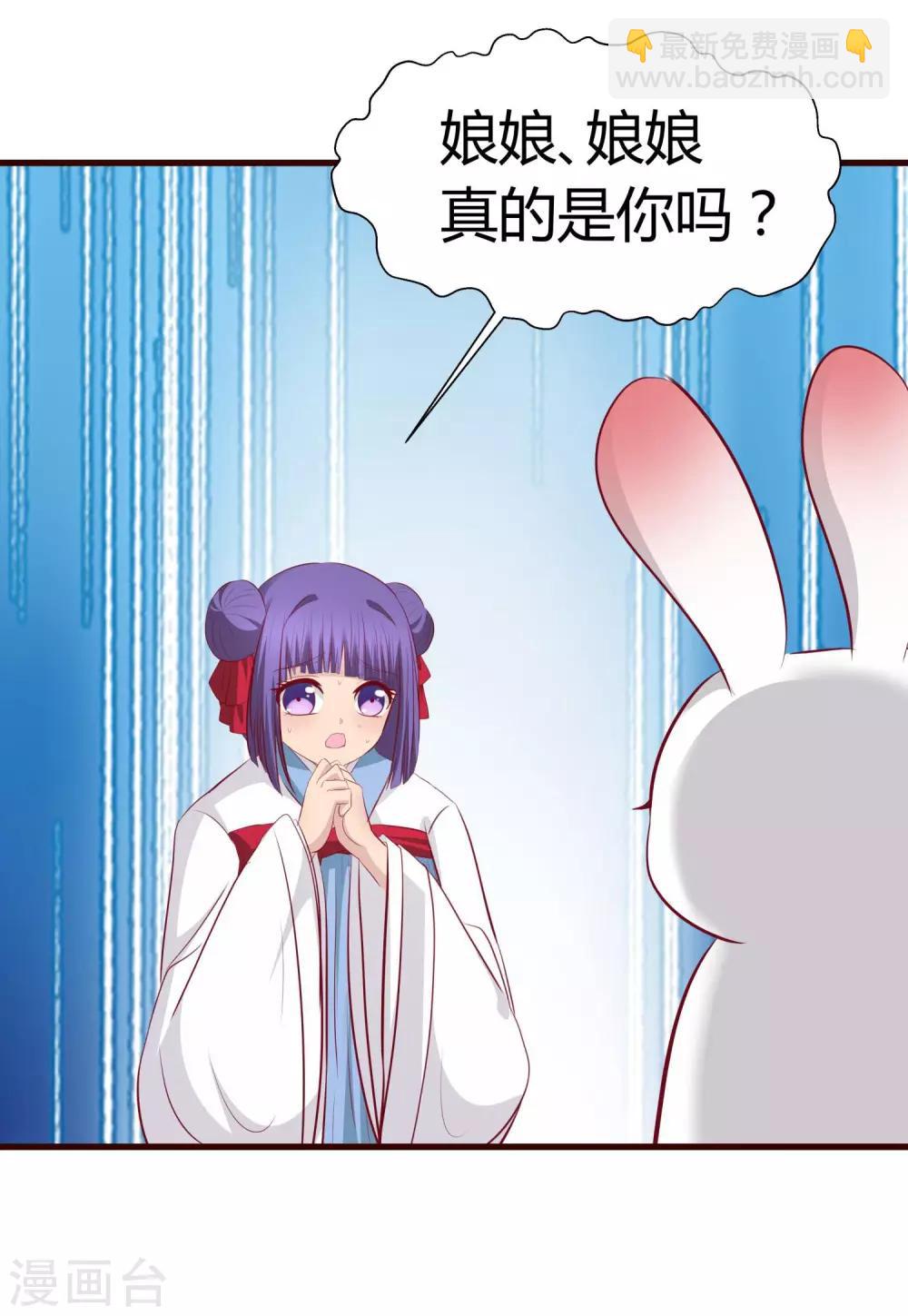 第31话 现出原形-第32话