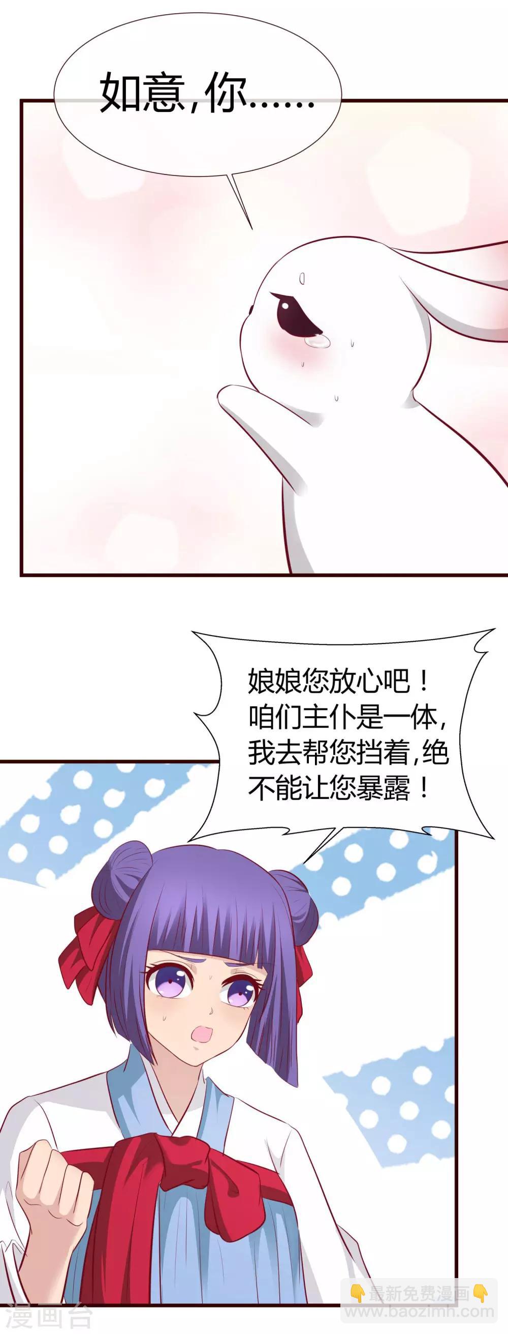 第31话 现出原形-第32话