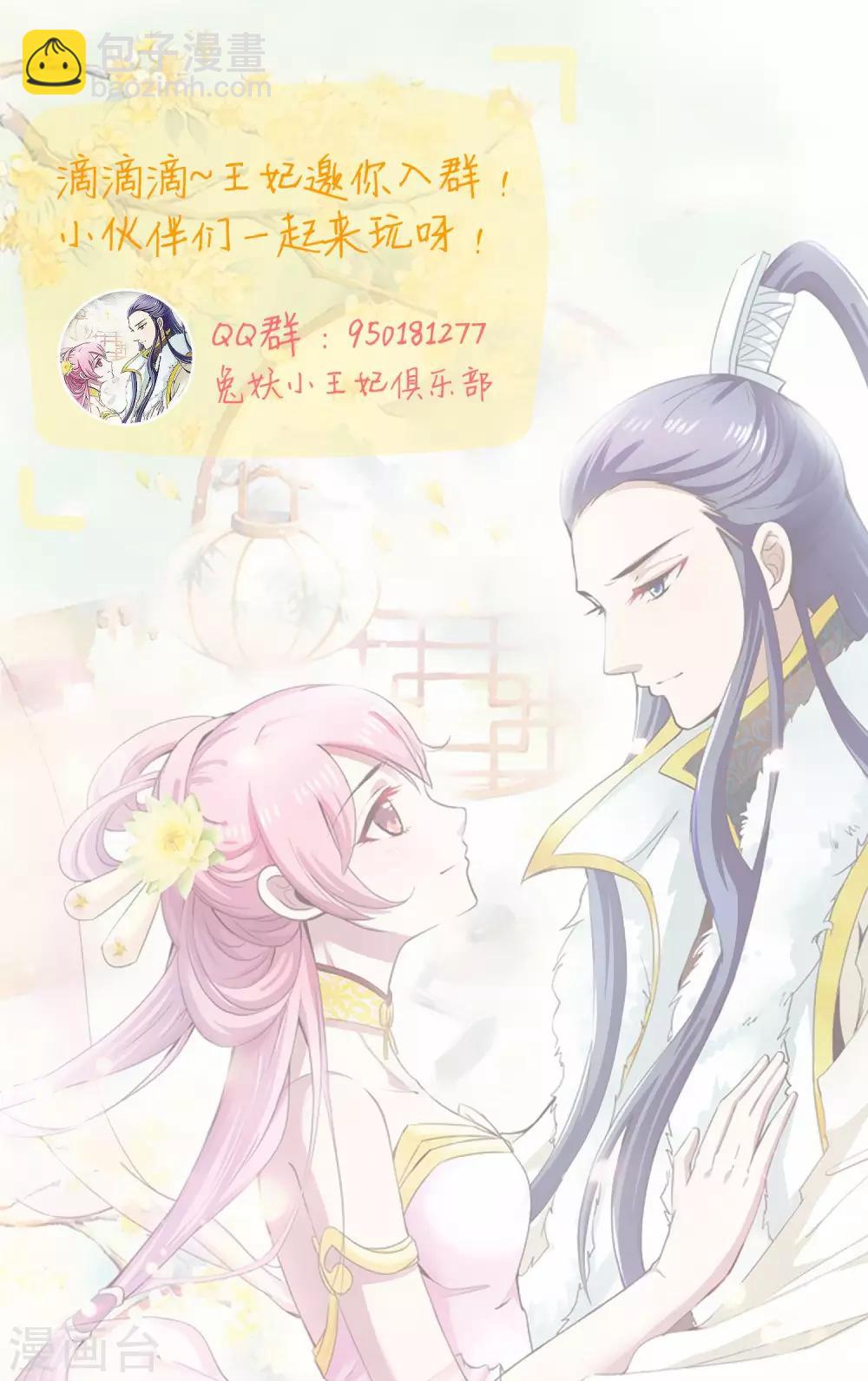 第31话 现出原形-第32话