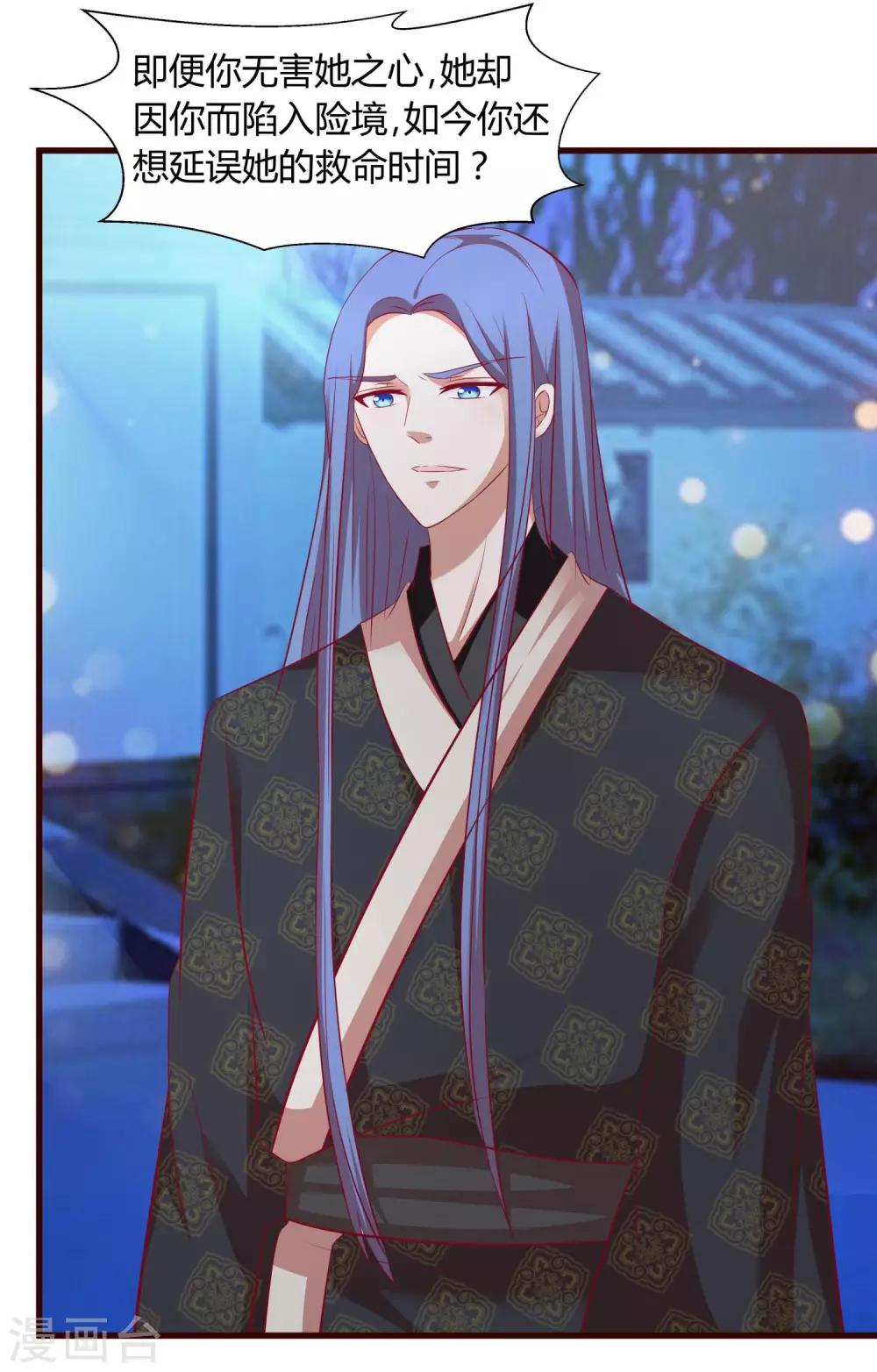 第31话 现出原形-第32话