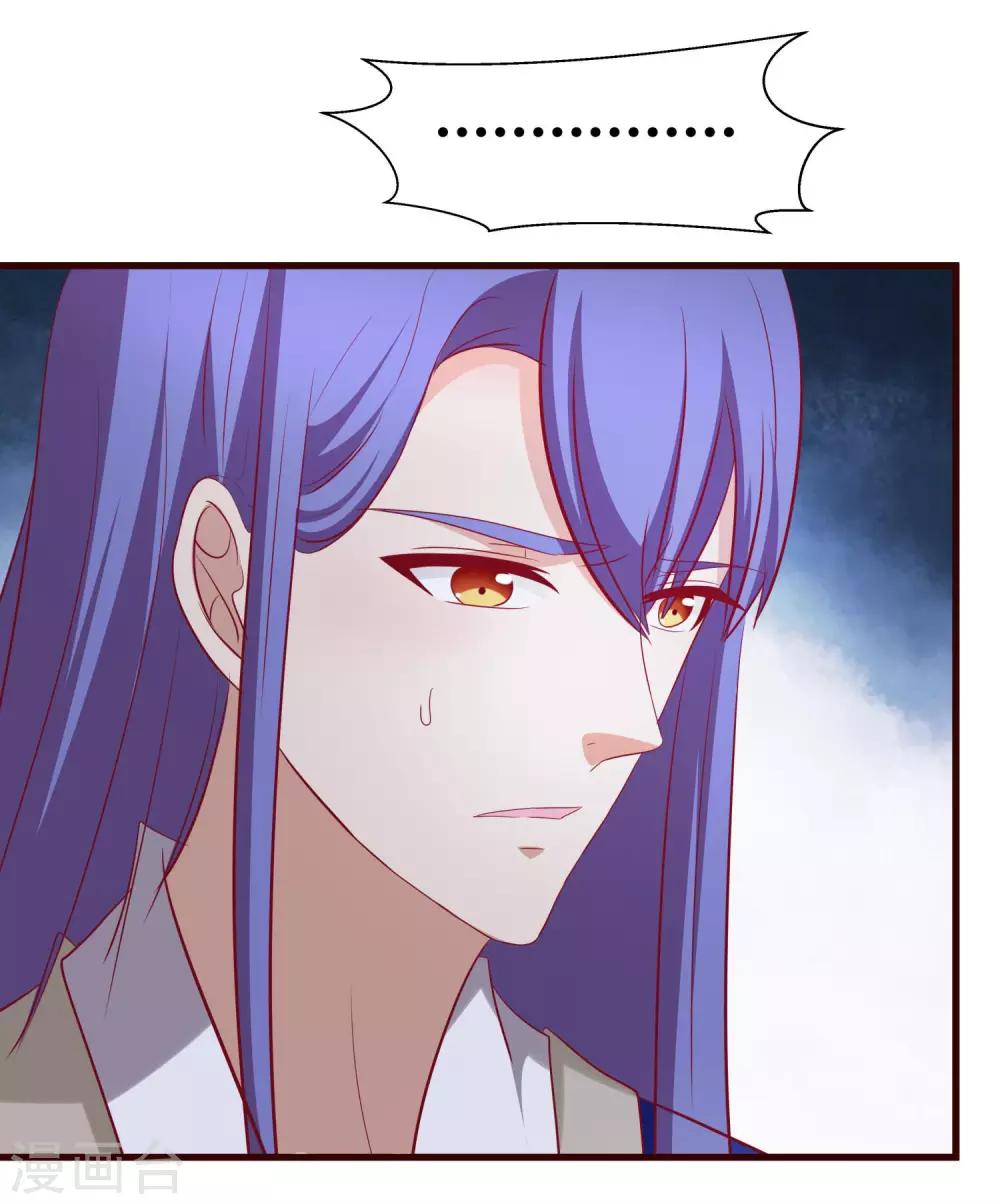 第31话 现出原形-第32话