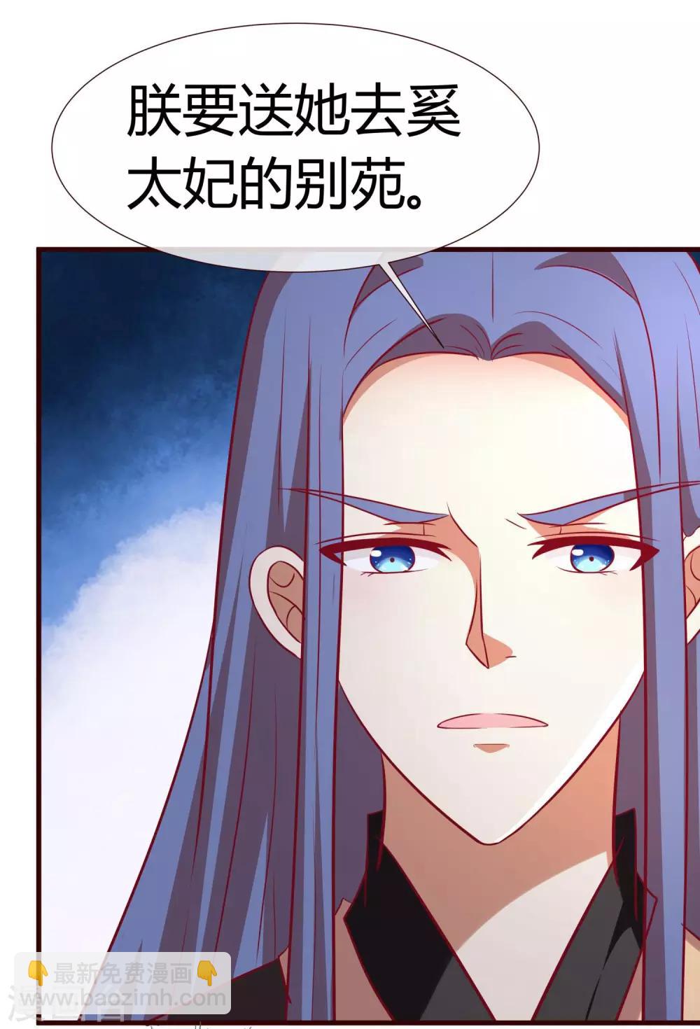 第31话 现出原形-第32话