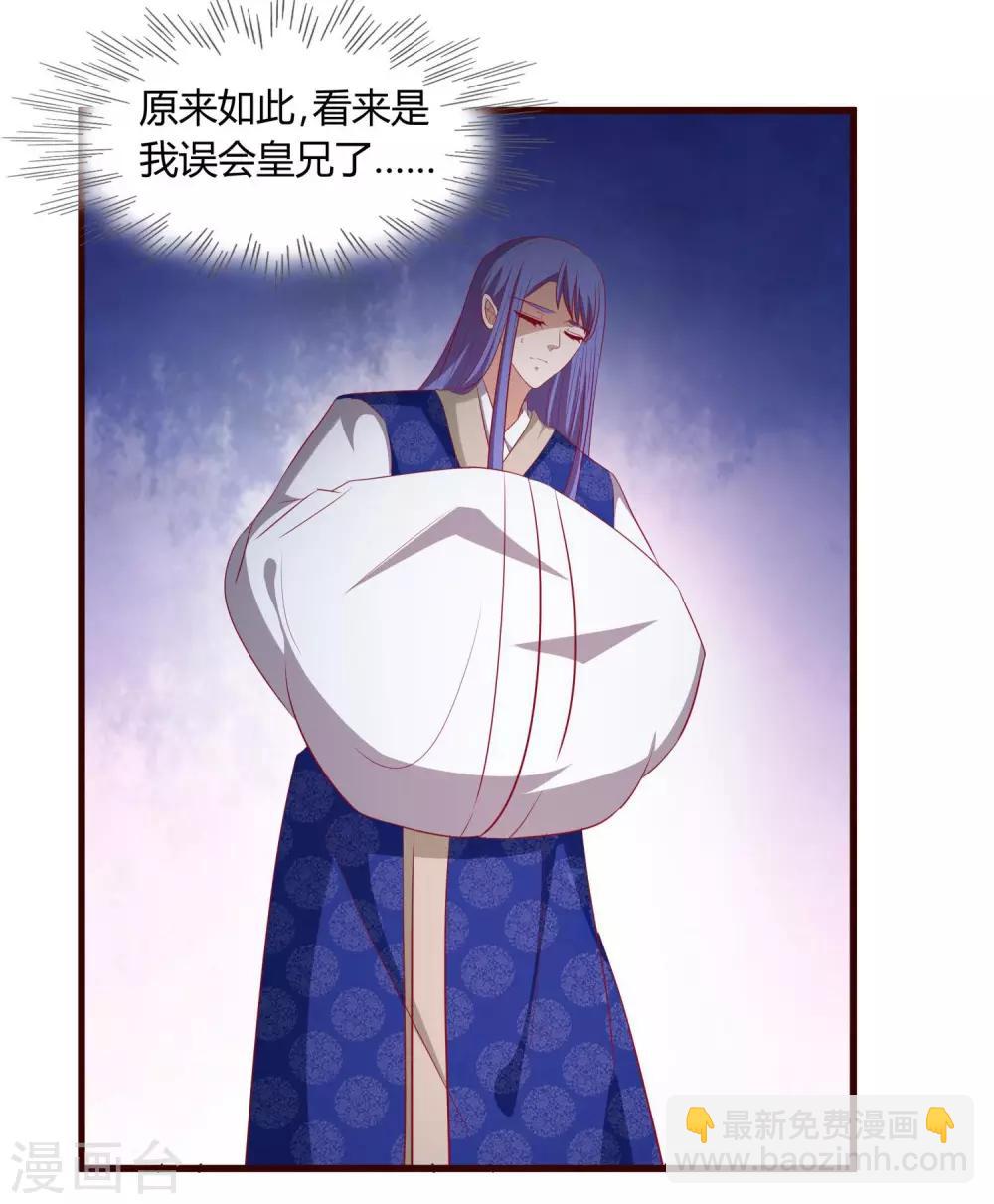 第31话 现出原形-第32话