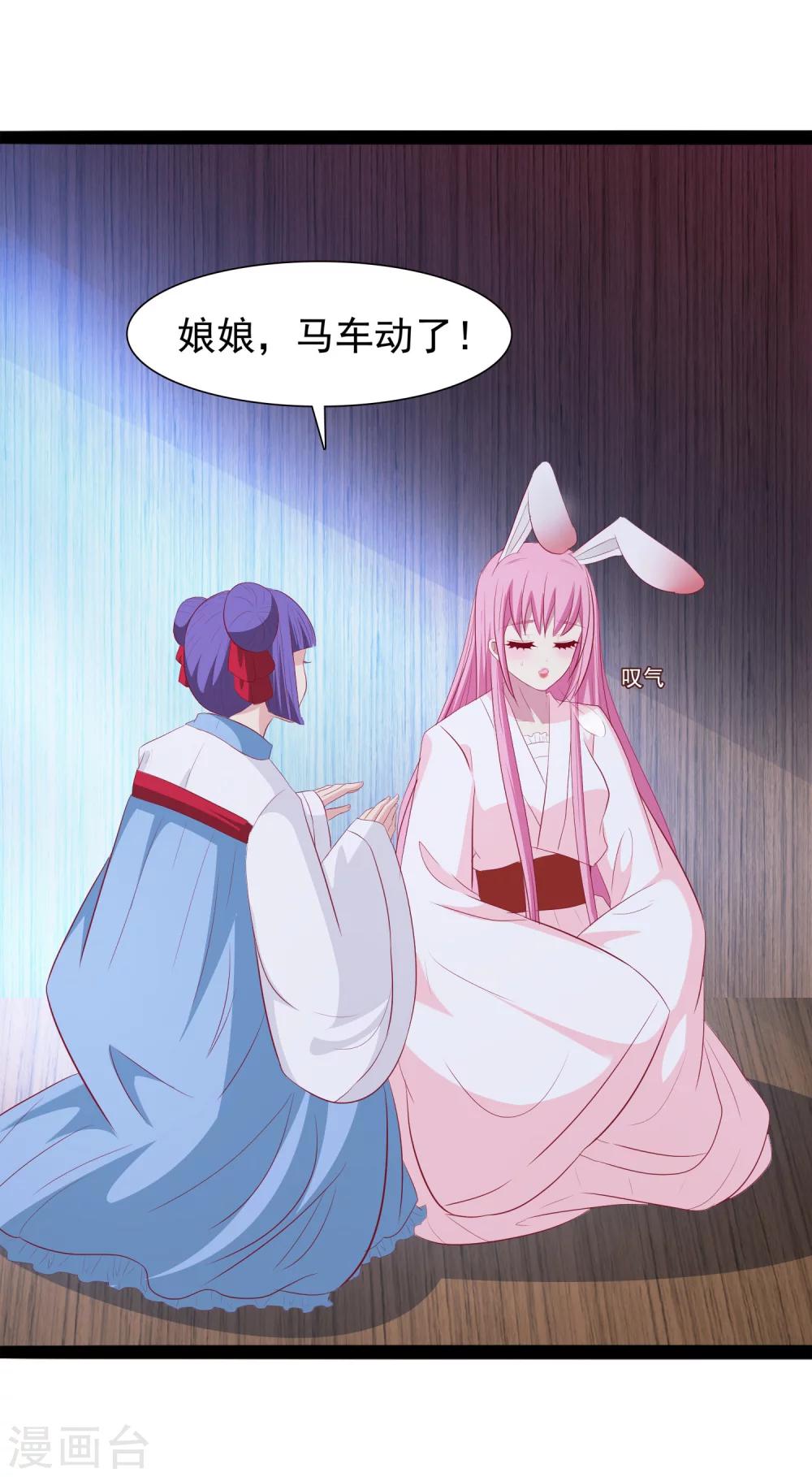 第33话 我喜欢的是皇上-第34话