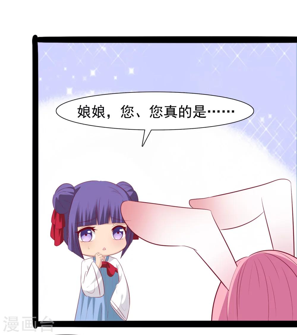 第33话 我喜欢的是皇上-第34话