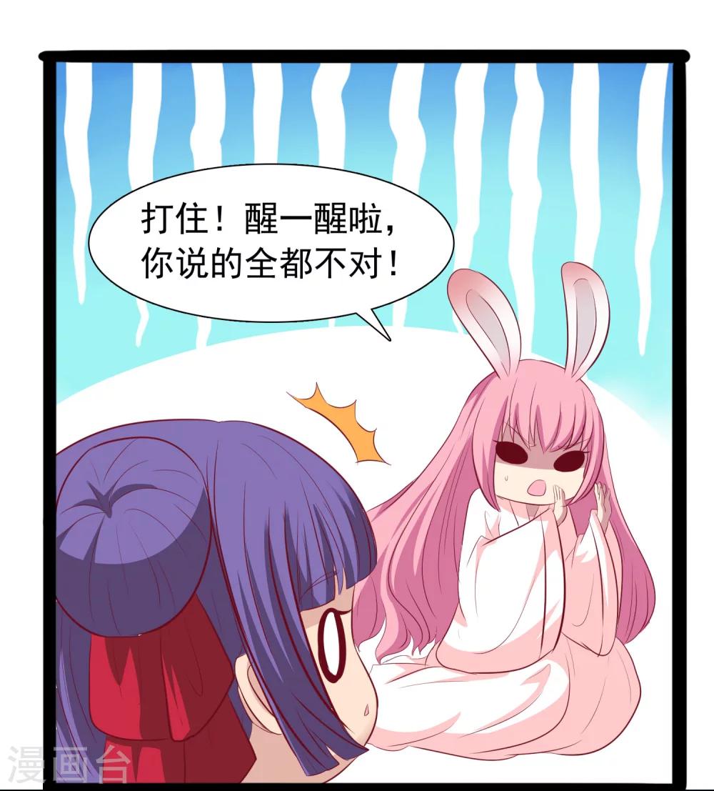 第33话 我喜欢的是皇上-第34话